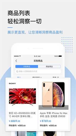 京东万家app(3)