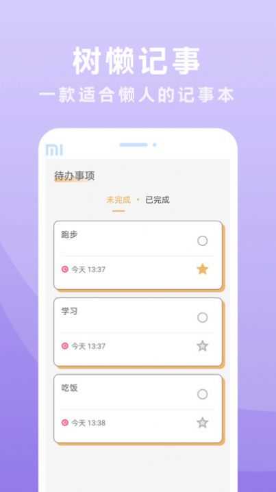 树懒记事(3)
