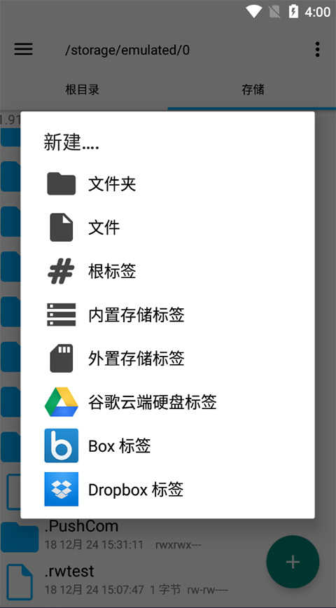 re管理器中文版图4