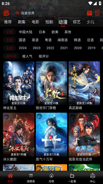 鲨鱼影视app