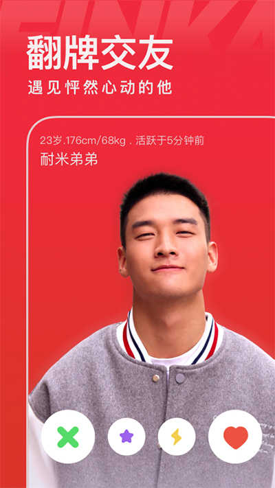 翻咔app图1