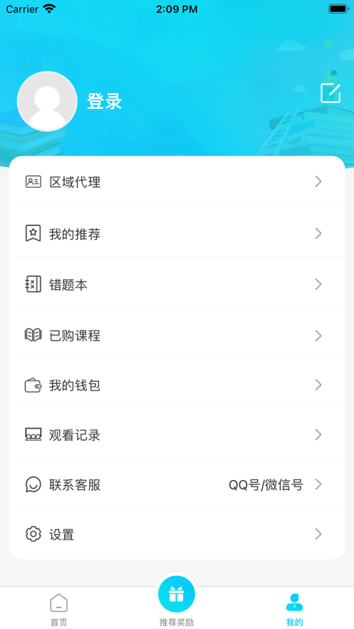 学到教育安卓官方版