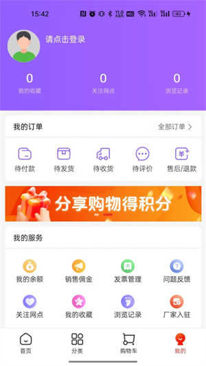 集品圈商城免费版