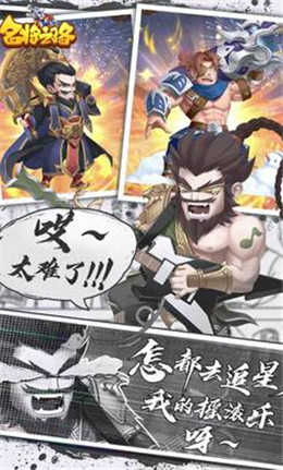 名将之路手游免费版图2
