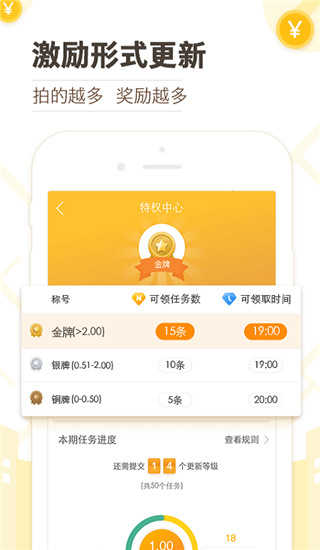 高德淘金图4
