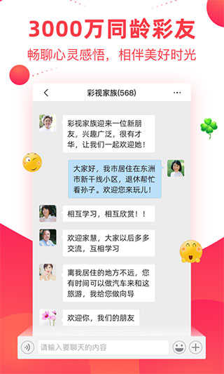 彩视安卓官方版图2