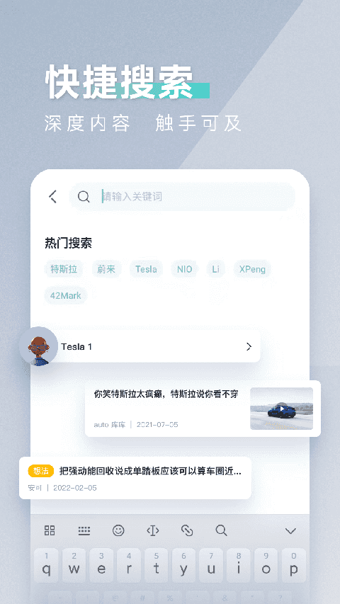 42号车库手机版
