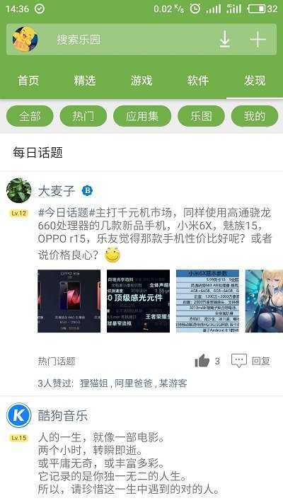 乐园最新版图2