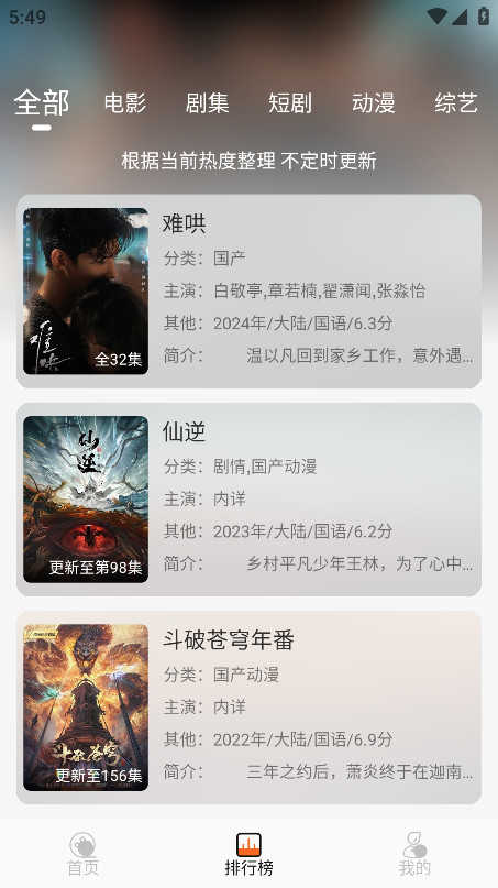 蚂蚁追剧安卓免费版图2