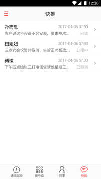 喂喂(WeWei)通用版图3