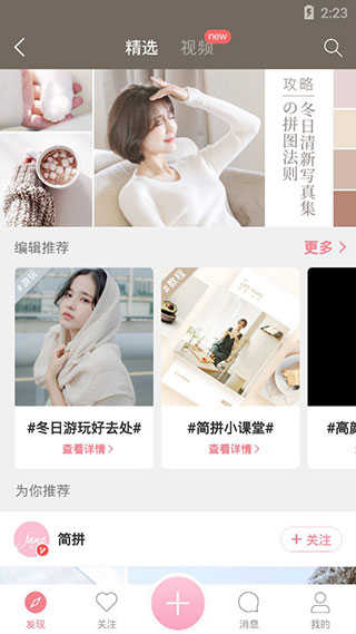 简拼app免费版图3