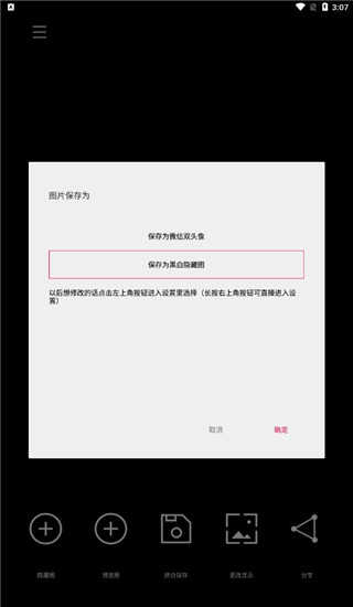黑白隐藏图