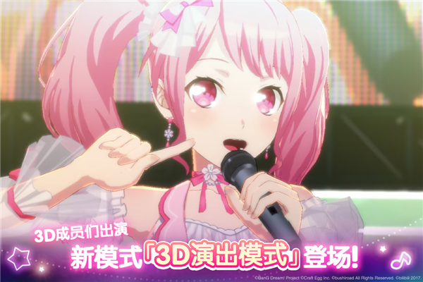 bangdream安卓官方版(3)