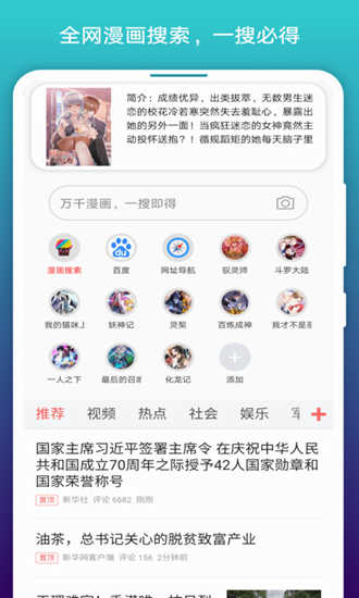 阅站漫画