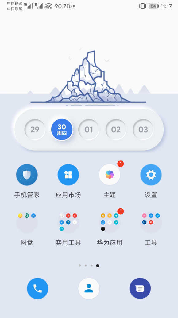 kwgt(KustomWidget)官方正版图2