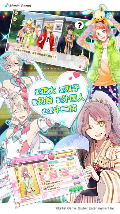 偶像进行曲手机最新版图3