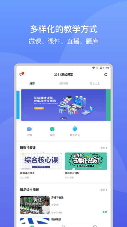 大黄蜂播放器图4