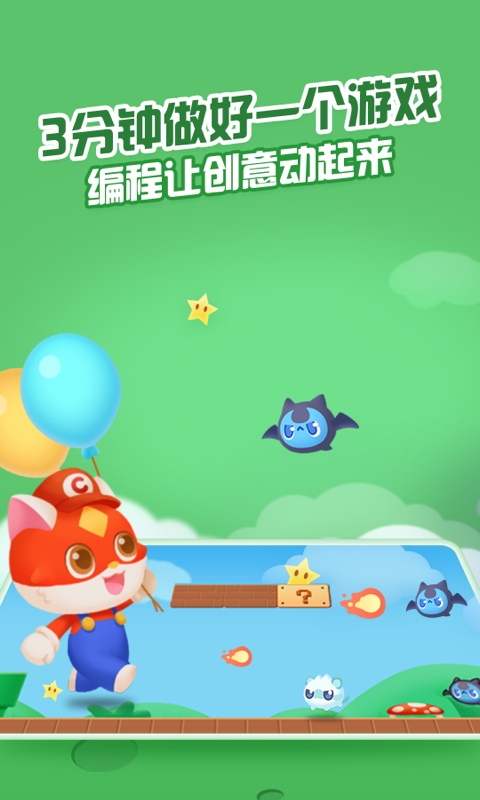 点个猫(2)