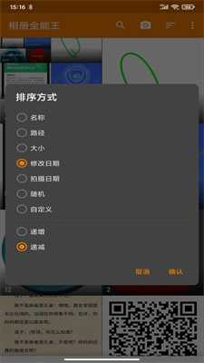 相册全能王(Gallery)图2