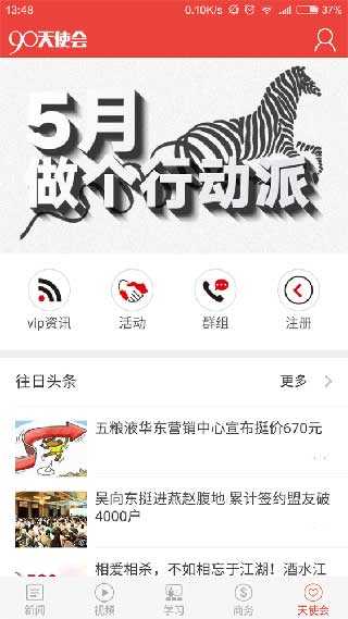 糖酒快讯图2