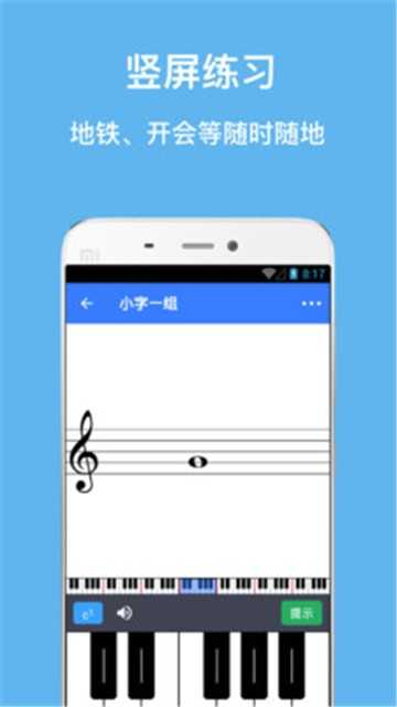 口袋五线谱手机最新版图2