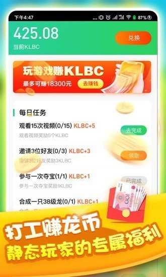 全民养龙官方版
