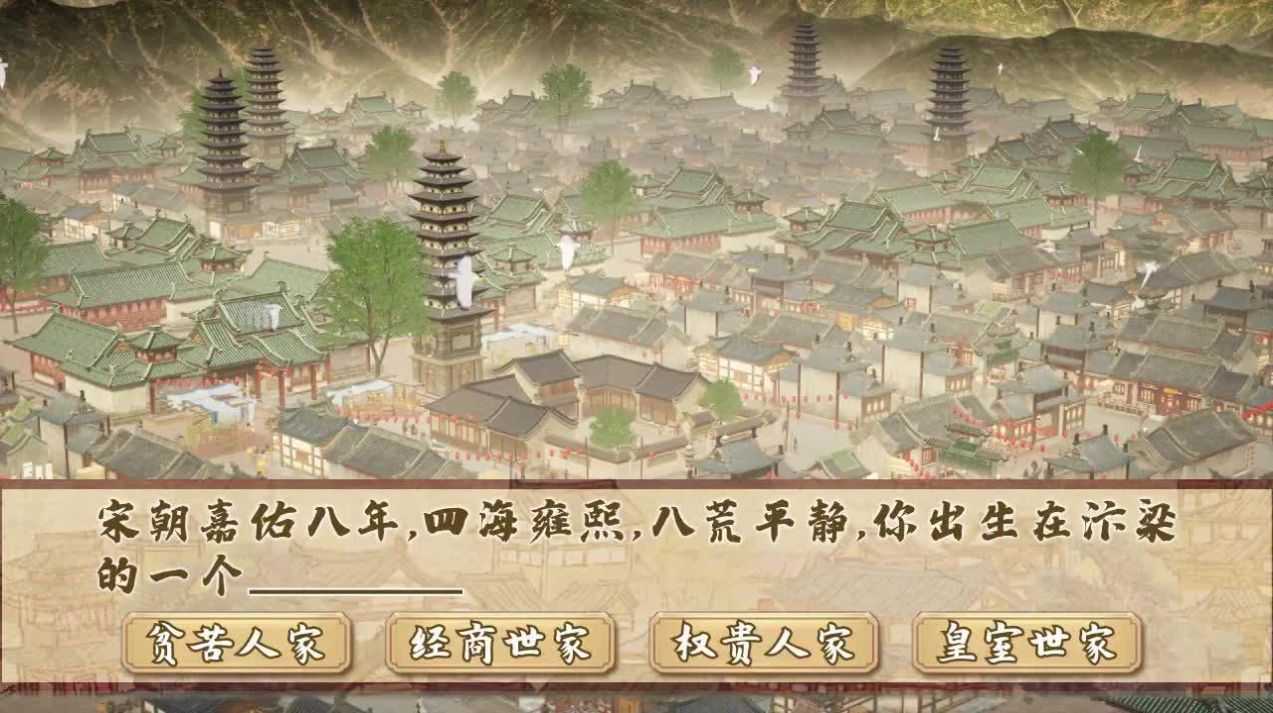 我在汴梁有条街通用版