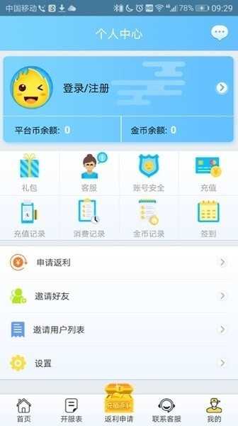 8v2手游盒子图1