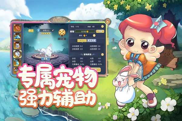 仙境冒险岛官方版