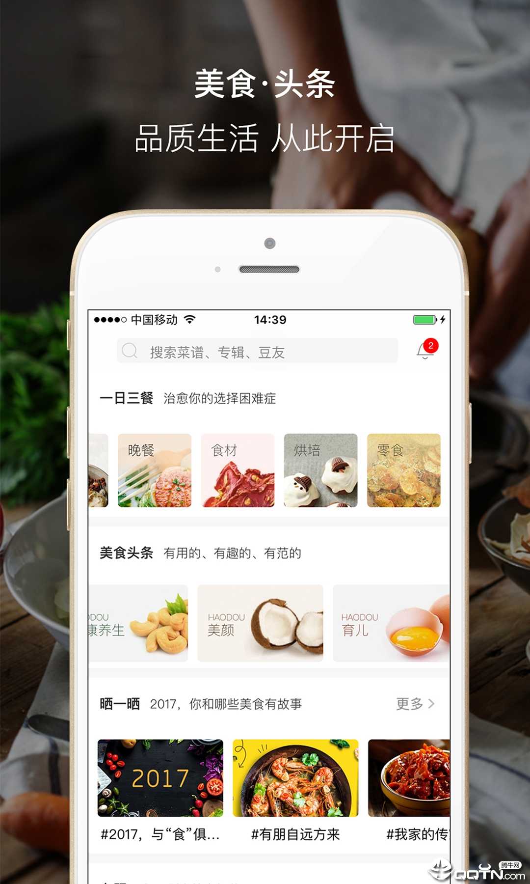好豆菜谱大全(2)
