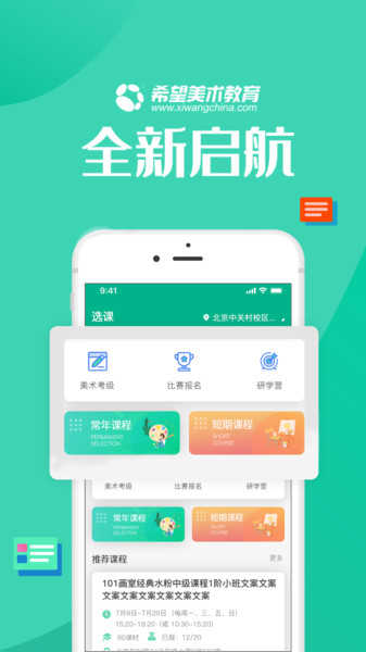 智学帮学生端官方最新版