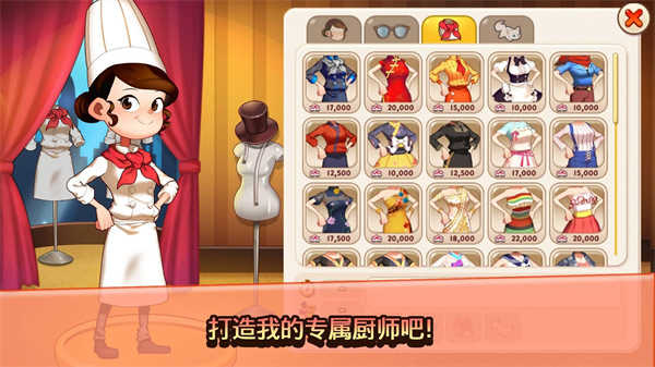 烹饪冒险(CookingAdventure)直装游戏版图5
