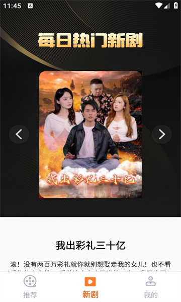 免费短剧大集