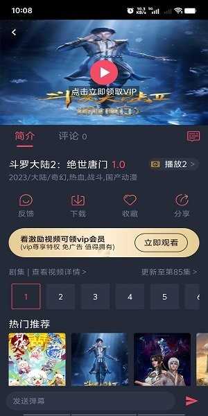 imomoe樱花动漫通用版