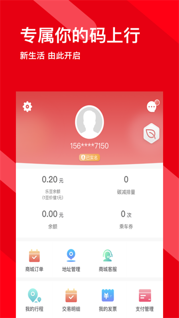 码上行免费版