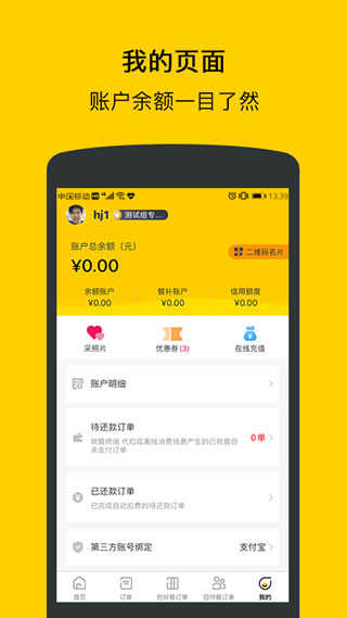 满客宝就餐(5)