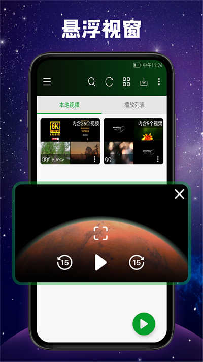 快码视频播放器app