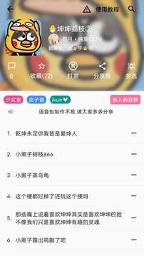 一秒语音包变声器免费版(1)
