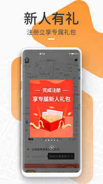 t3出行app安卓版(3)
