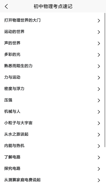 随记物理(1)
