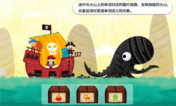 阳阳海盗英语安卓免费版