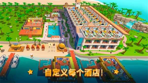 酒店帝国大亨官方版(Hotel Empire Tycoon)(1)