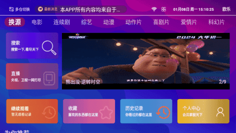 酷点盒子免费原版图5