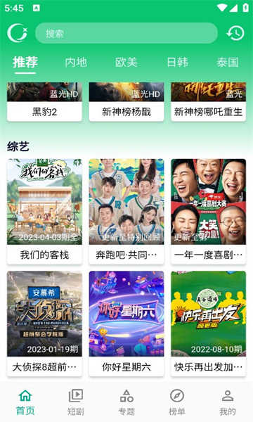 小河视频