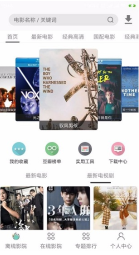 超快播放器图2