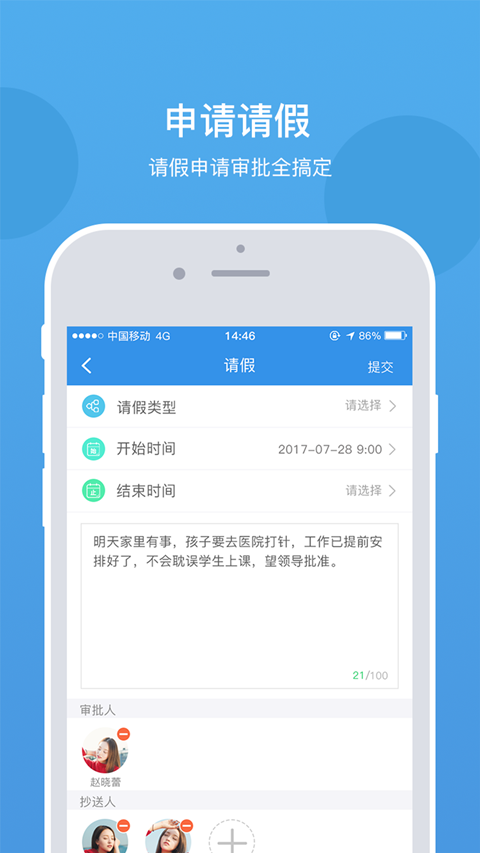 乐陪教师免费原版
