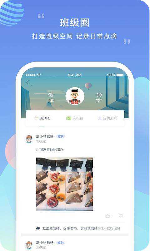 榴莲校园正版
