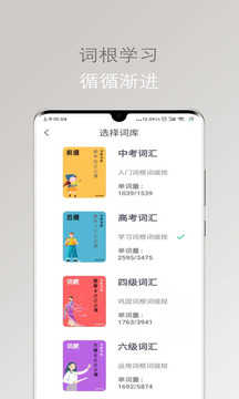 简单单词(4)