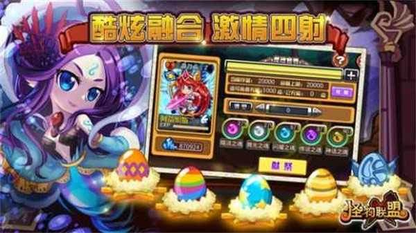 怪物x联盟复刻版图3