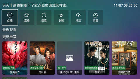 巧技追剧官方版图4